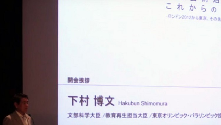 hakubun shimomura ytb prtsc