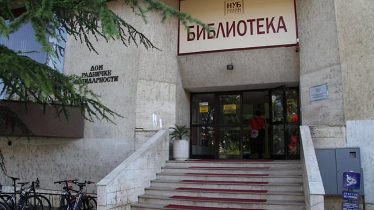 biblioteka